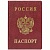 Обложка для паспорта ДПС, ПВХ, тиснение "Герб", бордовый