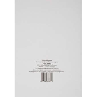 Бух книги Домовая книга (поквартирная) 16 лист., офсет.