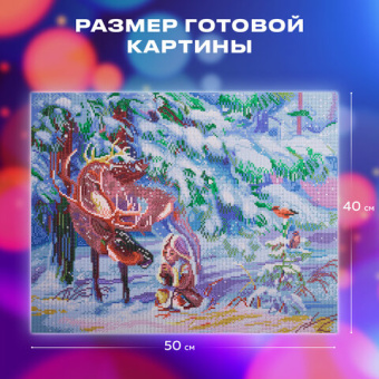 Картина стразами (алмазная мозаика) 40х50 см, ОСТРОВ СОКРОВИЩ "Девочка в лесу", без подрамника, 6625
