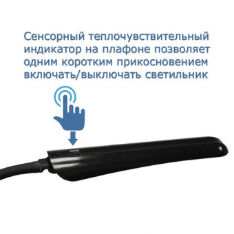 Светильник настольный "Гермес", на струбцине, светодионый, 8 Вт, сенсорный выключатель, черный, высо