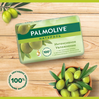Мыло туалетное 90 г, PALMOLIVE НАТУРЭЛЬ "Олива и увлажняющее молочко", интенсивное увлажнение