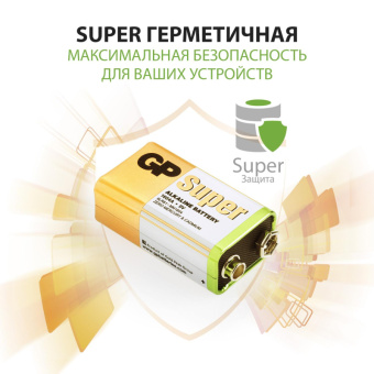 Батарейка GP Super эконом упак 9V/6LR61/Крона алкалин 1шт/бл (222155)