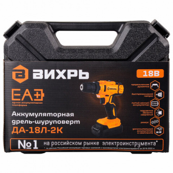 Дрель-шуруповерт безударная АККУМУЛЯТОРНАЯ, с двумя аккумуляторами 2 Ач, 18 В, ВИХРЬ ДА-18Л-2К, 72/14/9