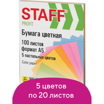Бумага цветная STAFF "Profit" МАЛОГО ФОРМАТА (148х210 мм), А5, 80 г/м2, 100 л. (5цв. х 20 л.), цветн