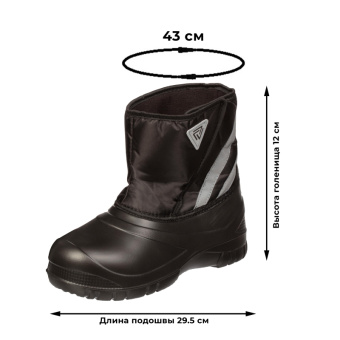 Сапоги мужские демисезонные Плутон цв. черный ЭВА р.41-42