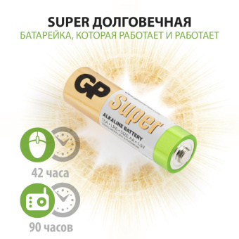 Батарейка GP Super AA/LR6/15A алкалин. 4шт/уп (73532)
