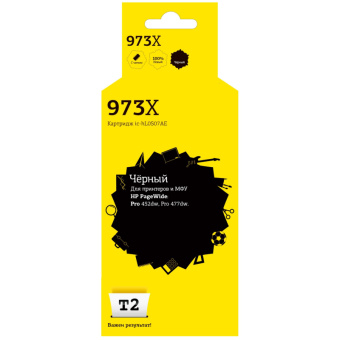 Картридж струйный T2 №973X IC-HL0S07AE чер.пиг.для HP 452dw/Pro 477dw