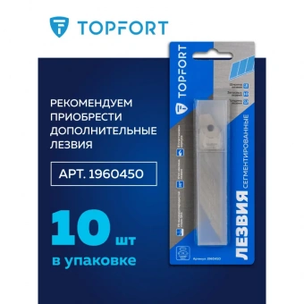 Нож универсальный TOPFORT 18 мм с металлической направляющей (алюминиевый корпус+ABS, 1959132)