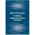Журнал учета медицинских книжек КЖ 4233 (32 листа)