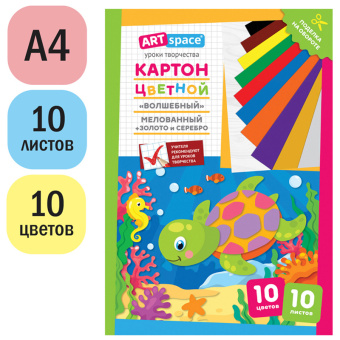 Картон цветной А4, ArtSpace, 10л., 10цв., мелованный, золото, серебро, в папке, "Волшебный. Черепашк