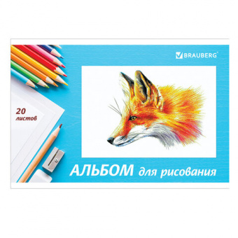 Альбом для рисования, А4, 20 л., скоба, обложка картон, BRAUBERG, 200х283 мм, "Я рисую мир" (2 вида)