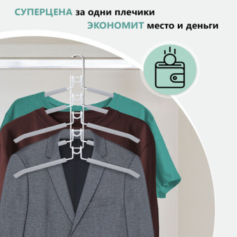 Вешалка-плечики трансформер, 5 плечиков, металл с покрытием, серые, BRABIX, 607475