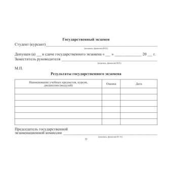 Зачетная книжка для СПО (5 штук в упаковке)