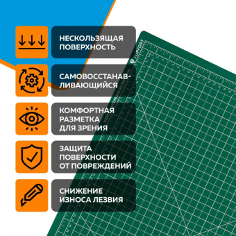 Коврик для резки TOPFORT 3х-слойный А2 (60х45см),2х-сторонний,зеленый