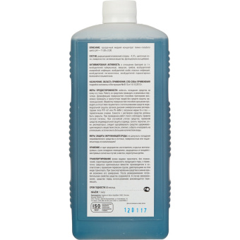 Дезинфицирующее средство Дюльбак ДТБЛ 1,0 л (концентрат)