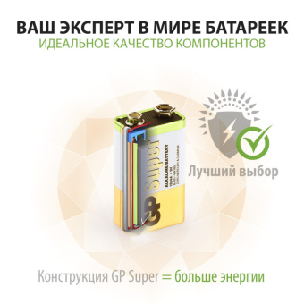 Батарейка GP Super эконом упак 9V/6LR61/Крона алкалин 1шт/бл (222155)