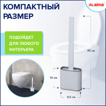 Ершик для унитаза силиконовый FLAT TYPE (плоский) напольный / настенный с креплением, LAIMA,