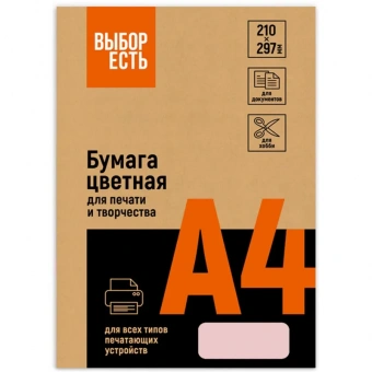 Бумага цветная для офисной техники Promega jet Pastel розовая (А4, 80 г/кв.м, 500 листов)