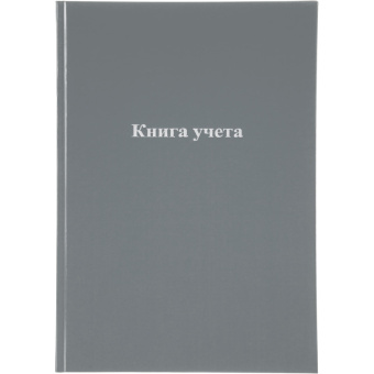 Книга учета Attache А4 96л в клетку блок офсет, бумвинил серый