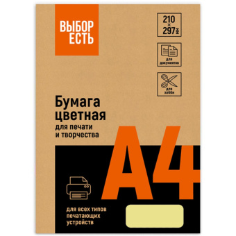 Бумага цветная (А4, 80 г, желтая пастель) 100 л