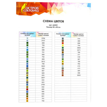 Картина стразами (алмазная мозаика) 30х40 см, ОСТРОВ СОКРОВИЩ "Прибрежный городок", на подрамнике, 6