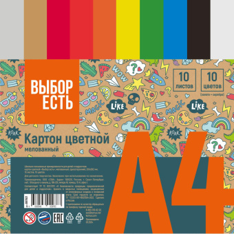 Картон цветной А4 №1School Отличник 10 листов 10 цветов мелованный