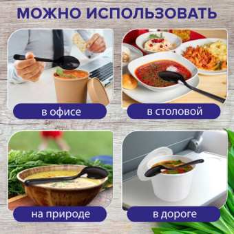 Одноразовые ложки столовые 180 мм КОМПЛЕКТ 50 шт., ЭТАЛОН, пластиковые, черные, БЕЛЫЙ АИСТ, 607836