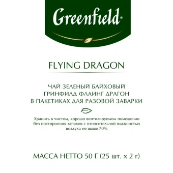 Чай Greenfield Flying Dragon зеленый фольгир.25пак/уп