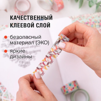 Клейкие WASHI-ленты для декора "Микс №3", 15 мм х 3 м, 7 цветов, рисовая бумага, ОСТРОВ СОКРОВИЩ, 66