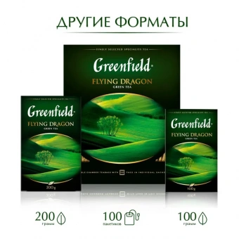 Чай Greenfield Flying Dragon зеленый фольгир.25пак/уп