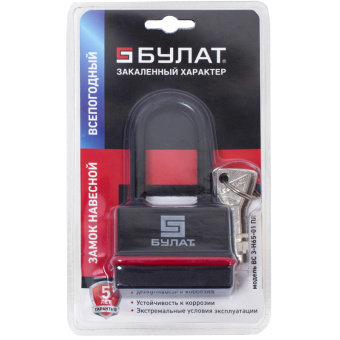 Замок навесной всепогодный_УЗК БУЛАТ ВС 3-Н65-01 ПЛ 5 кл. d=9мм