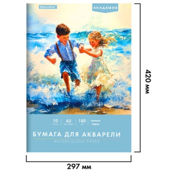 Папка для акварели БОЛЬШАЯ А3, 10 л., 180 г/м2, 297х420 мм, BRAUBERG АКАДЕМИЯ, "Дружба", 117740