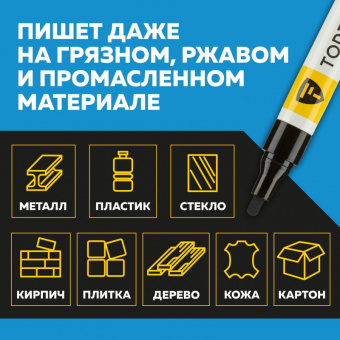 Маркер лаковый TOPFORT Paint 4 мм черный