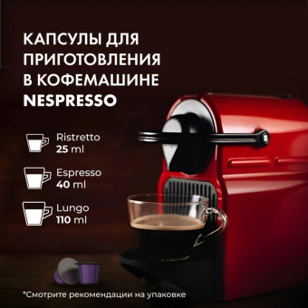 Кофе в капсулах Coffesso Classico Italiano/Crema Delicato/Espresso Superiore/Lungo (80 штук в упаков