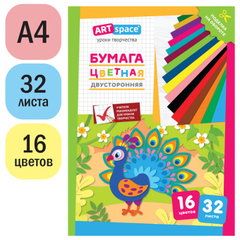 Цветная бумага газетная А4, ArtSpace, двустор., 32л., 16цв., "Павлин"