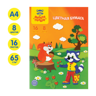 Цветная бумага A4, Мульти-Пульти, 16л., 8цв., в папке