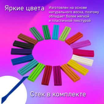 Пластилин мягкий восковой BRAUBERG KIDS, 18 цветов, 270 г, со стеком