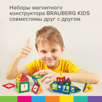 Магнитный конструктор MEGA MAGNETIC BUILD BLOCKS-129 "Построй дом", 129 деталей, BRAUBERG KIDS, 6638