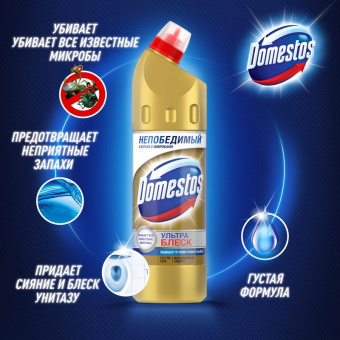 Средство для сантехники Domestos Ультраблеск гель 1 литр (7-струйный дозатор)