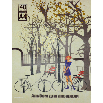 Альбом для акварели 40л,склей А4,Город,фольга,60120