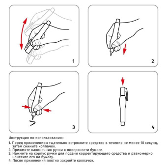 Корректирующий карандаш Attache 8 мл (быстросохнущая основа)