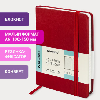 Блокнот МАЛЫЙ (100x150 мм) А6, BRAUBERG "Metropolis Special", под кожу, 80 л., клетка, красный, 1115