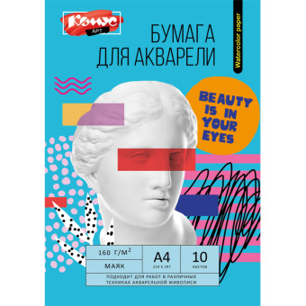 Бумага для рисования акварелью А4 10 листов (160 г/кв.м)