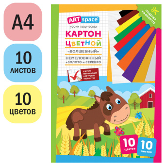 Картон цветной A4, ArtSpace, 10л., 10цв., "Волшебный"(золото,серебро), немелов. в папке, "Лошадка"