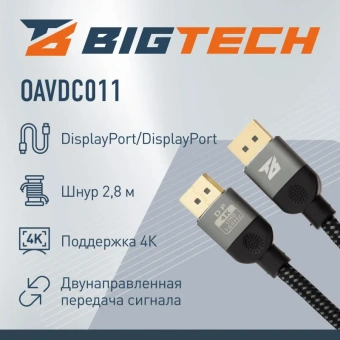 Кабель ProMega DisplayPort-DisplayPort 4K M/M, 1.8м, чер (OAVDC011)