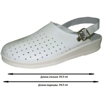 Спец.обувь Сабо муж.нат.кожа цв.белый(р.44) (10-12-7)