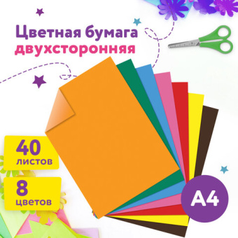 Цветная бумага А4, ТОНИРОВАННАЯ В МАССЕ, 40 листов 8 цветов, склейка, 80 г/м2, ЮНЛАНДИЯ, 210х297 мм,