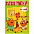 Раскраска Умка Буквы и цифры Три кота А5 16 страниц