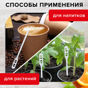 Одноразовые размешиватели для чая и кофе 115 мм, КОМПЛЕКТ 500 шт., "БЮДЖЕТ", пластиковые, ПС, LAIMA,