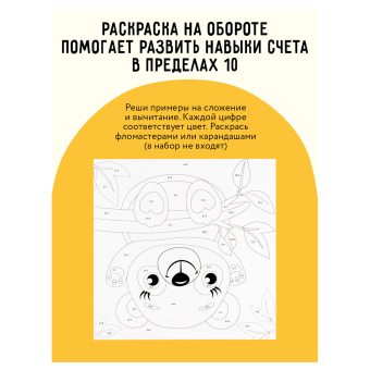 Аппликация из песка ТРИ СОВЫ "Совенок", с раскраской, пакет с европодвесом